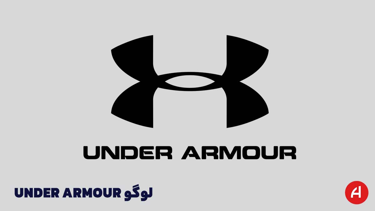 لوگو Under Armour